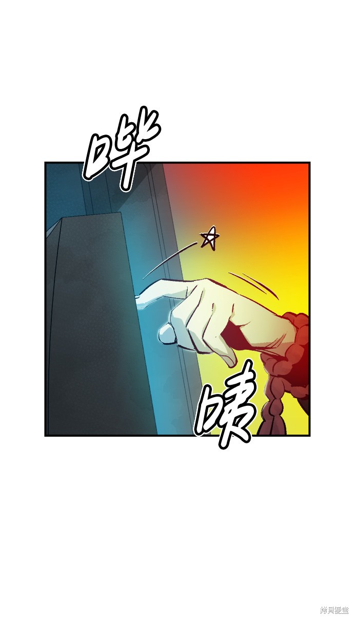 《死灵法师：亡灵支配者》漫画最新章节第9话免费下拉式在线观看章节第【69】张图片