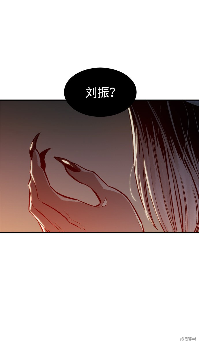 《死灵法师：亡灵支配者》漫画最新章节第22话免费下拉式在线观看章节第【82】张图片