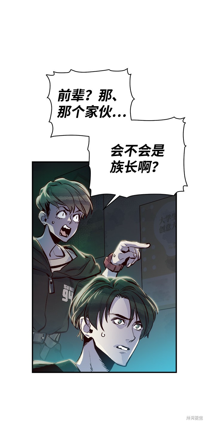 《死灵法师：亡灵支配者》漫画最新章节第3话免费下拉式在线观看章节第【23】张图片