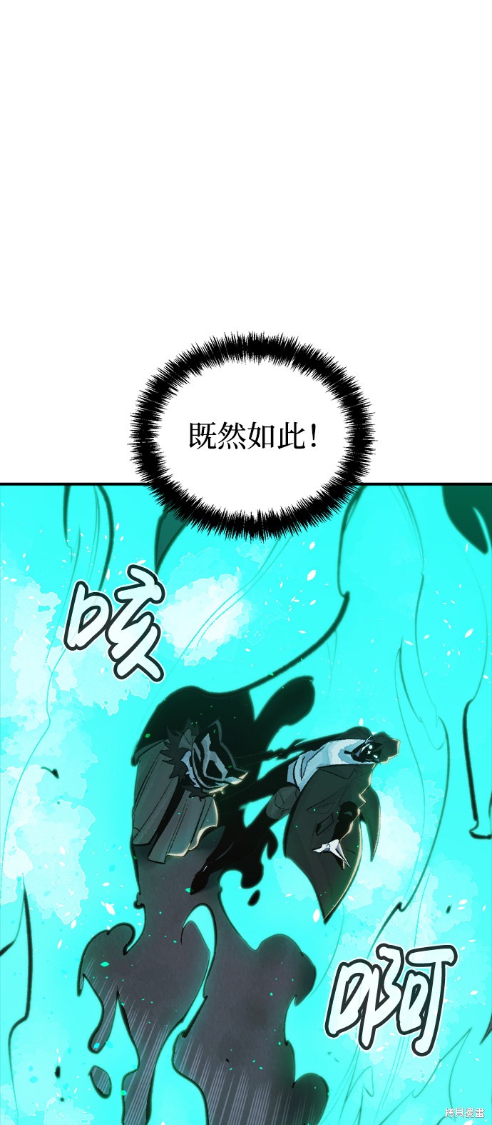 《死灵法师：亡灵支配者》漫画最新章节第33话免费下拉式在线观看章节第【68】张图片