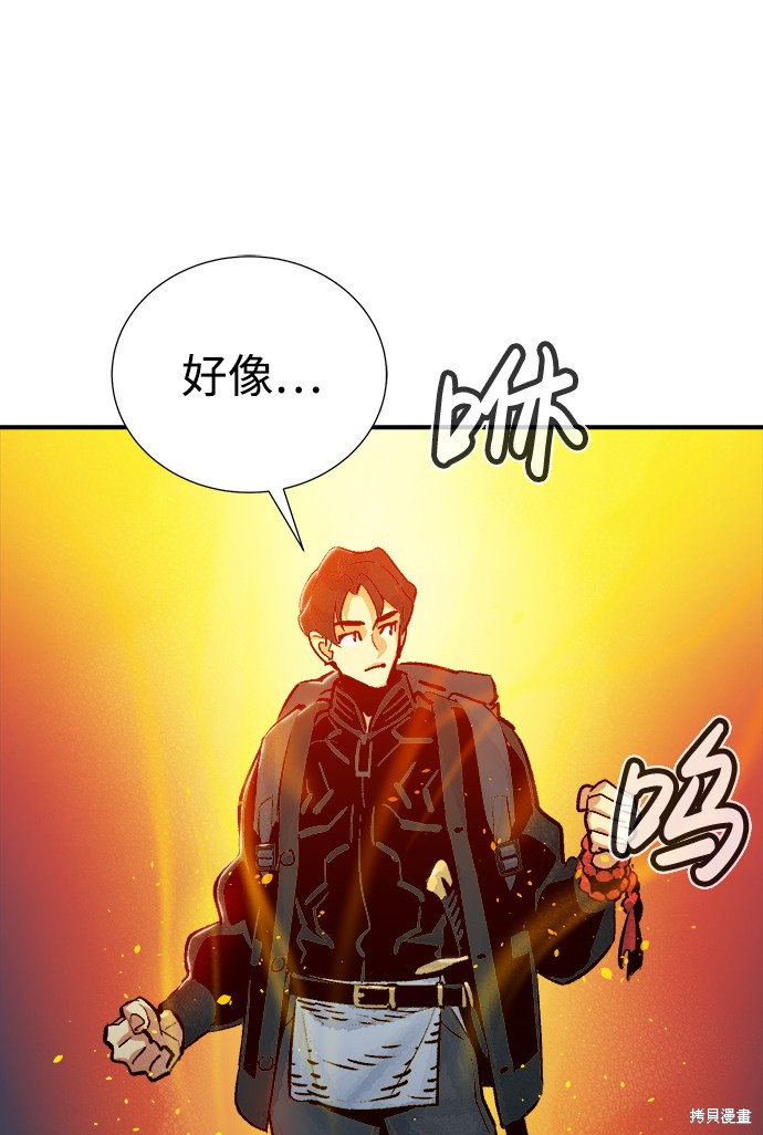 《死灵法师：亡灵支配者》漫画最新章节第14话免费下拉式在线观看章节第【19】张图片