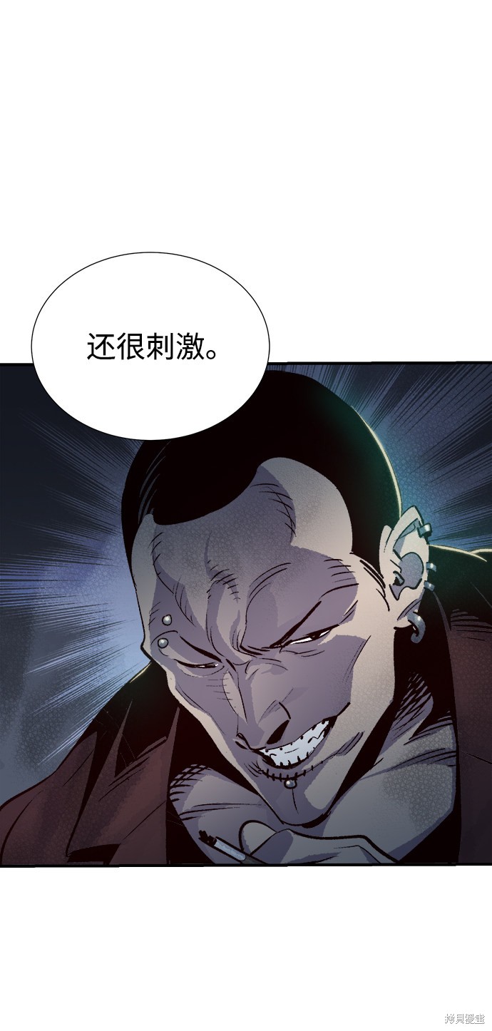 《死灵法师：亡灵支配者》漫画最新章节第15话免费下拉式在线观看章节第【66】张图片