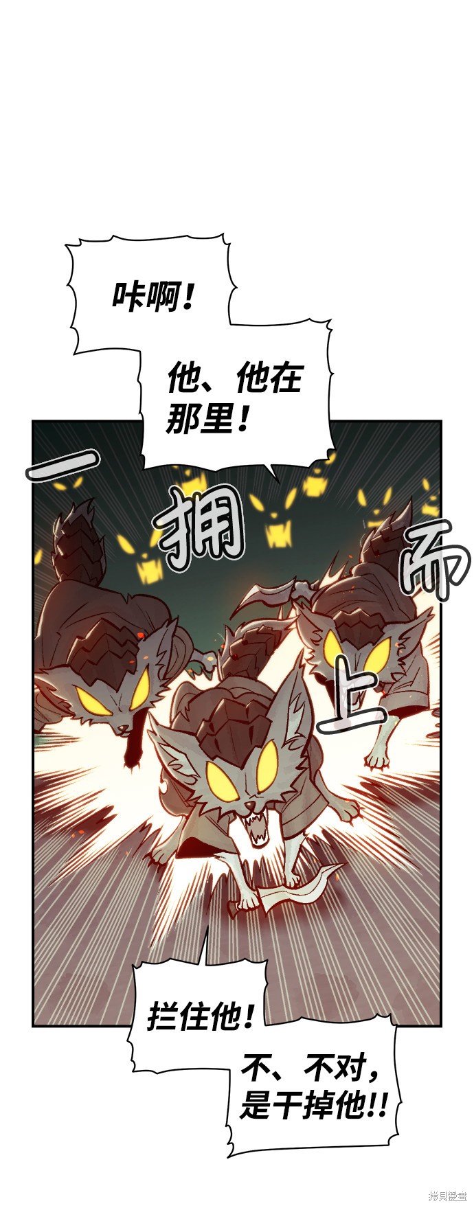 《死灵法师：亡灵支配者》漫画最新章节第28话免费下拉式在线观看章节第【50】张图片