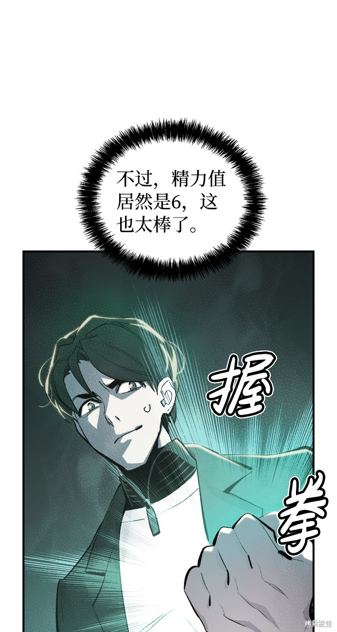 《死灵法师：亡灵支配者》漫画最新章节第30话免费下拉式在线观看章节第【10】张图片