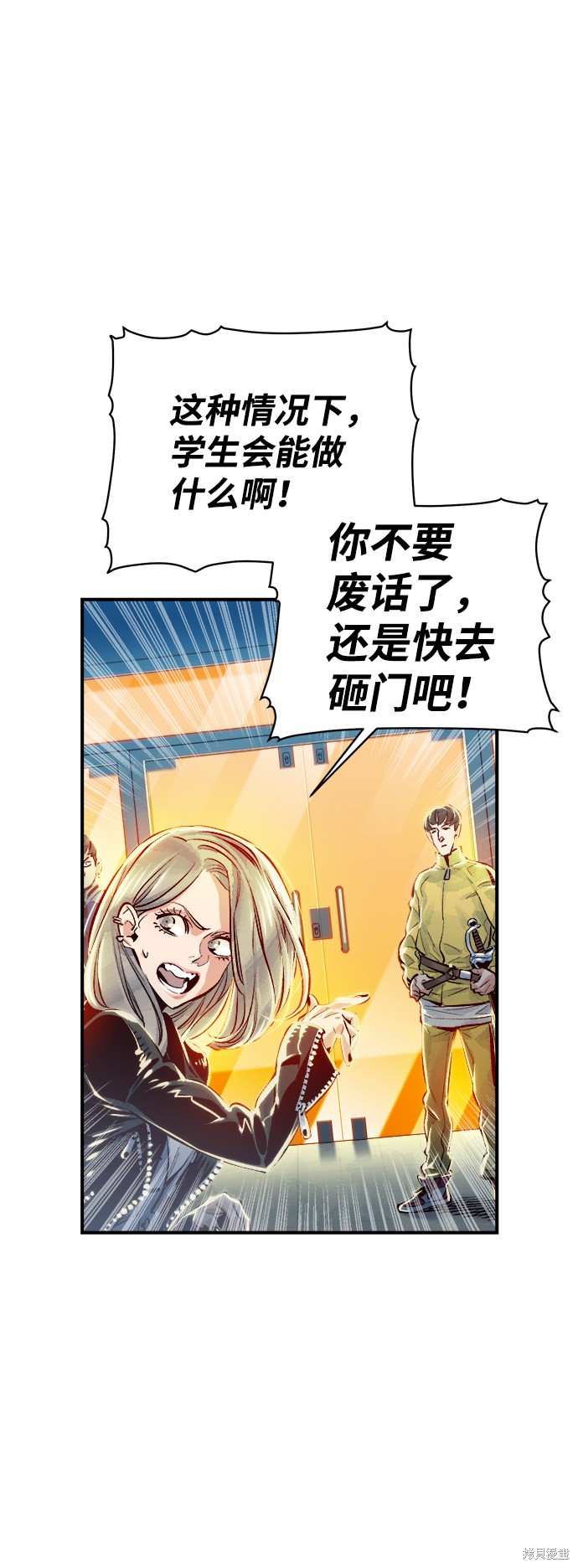 《死灵法师：亡灵支配者》漫画最新章节第3话免费下拉式在线观看章节第【79】张图片