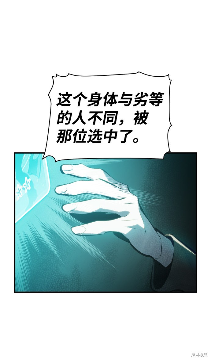 《死灵法师：亡灵支配者》漫画最新章节第34话免费下拉式在线观看章节第【14】张图片