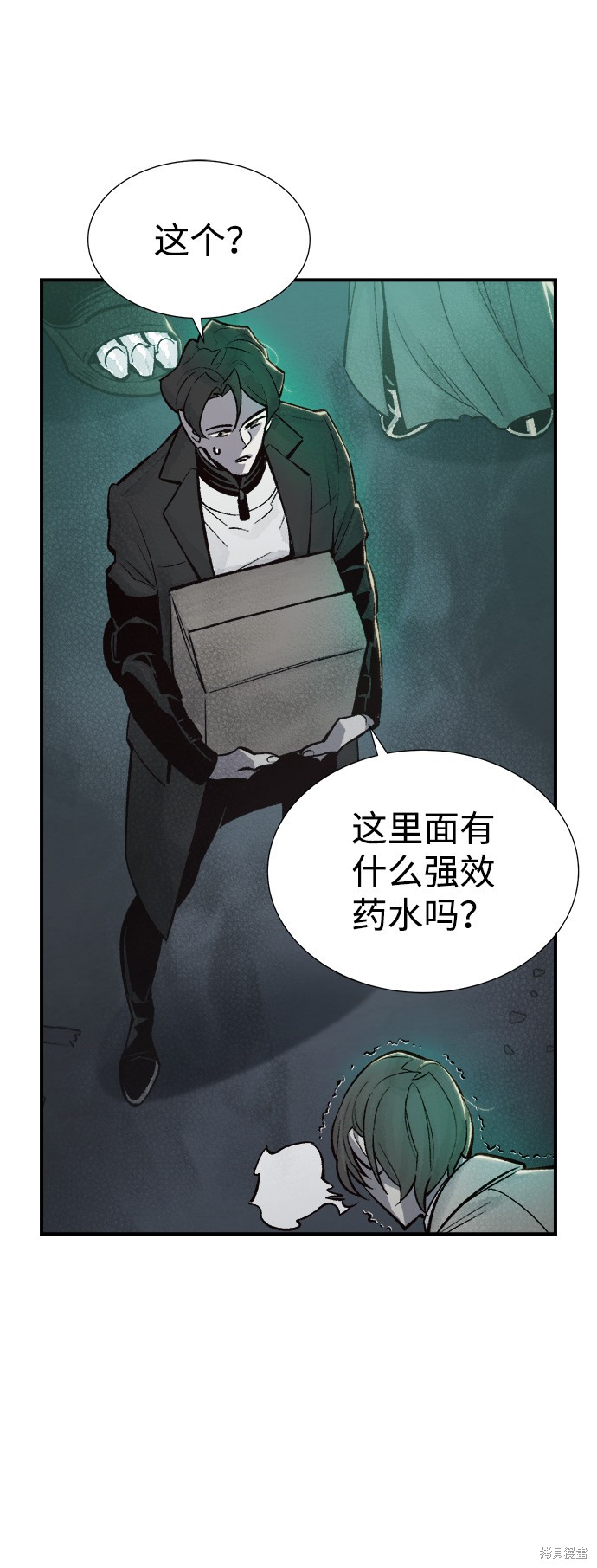 《死灵法师：亡灵支配者》漫画最新章节第28话免费下拉式在线观看章节第【12】张图片