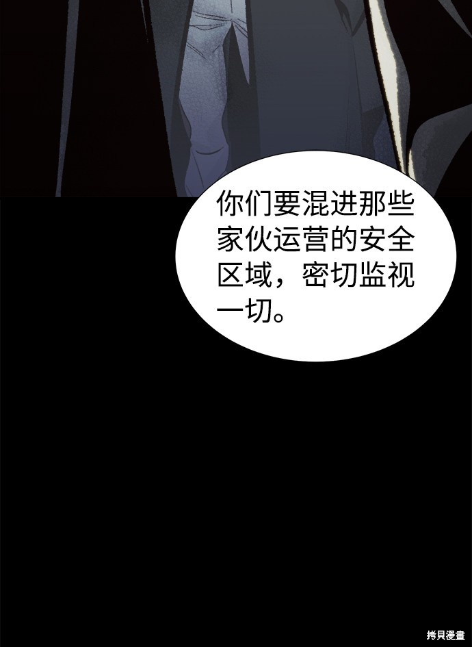 《死灵法师：亡灵支配者》漫画最新章节第30话免费下拉式在线观看章节第【15】张图片