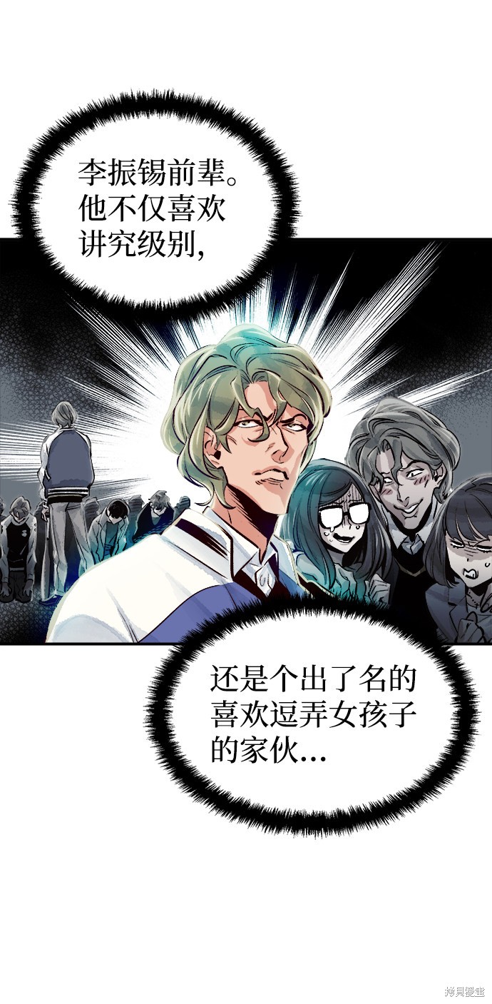 《死灵法师：亡灵支配者》漫画最新章节第3话免费下拉式在线观看章节第【83】张图片