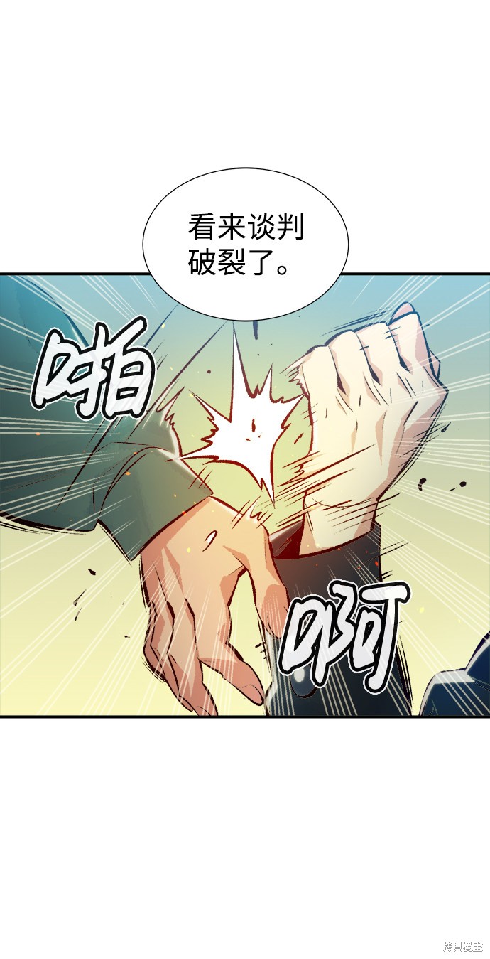 《死灵法师：亡灵支配者》漫画最新章节第37话免费下拉式在线观看章节第【73】张图片