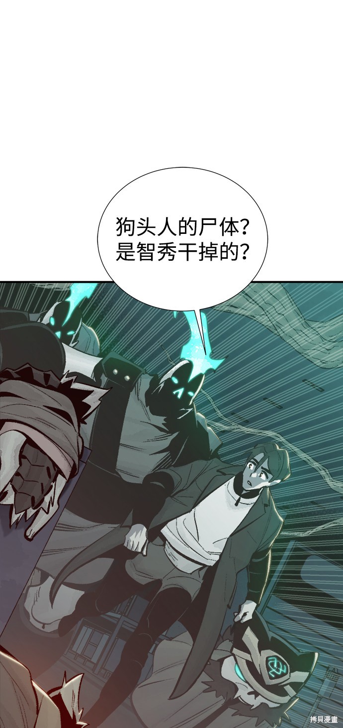 《死灵法师：亡灵支配者》漫画最新章节第29话免费下拉式在线观看章节第【15】张图片