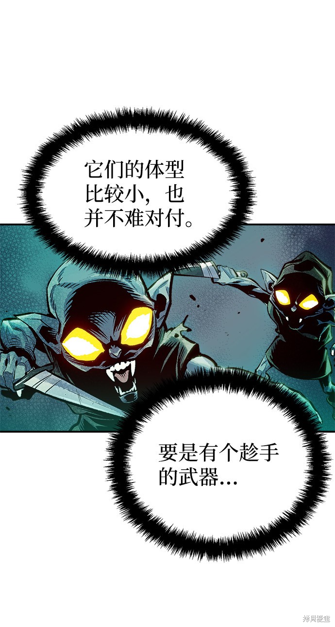 《死灵法师：亡灵支配者》漫画最新章节第2话免费下拉式在线观看章节第【17】张图片