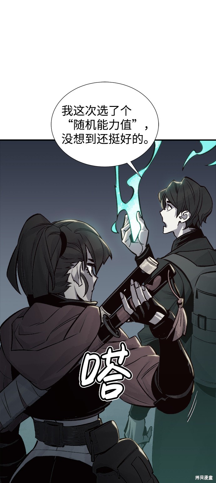 《死灵法师：亡灵支配者》漫画最新章节第22话免费下拉式在线观看章节第【18】张图片