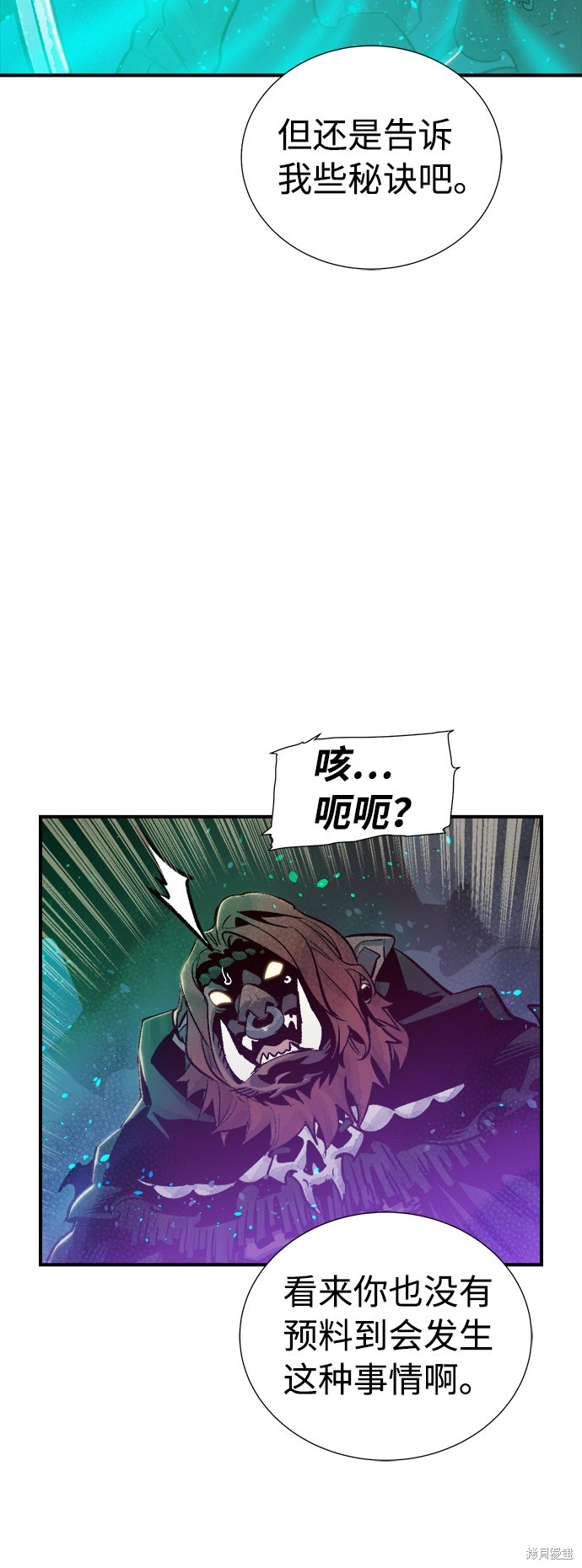 《死灵法师：亡灵支配者》漫画最新章节第12话免费下拉式在线观看章节第【73】张图片