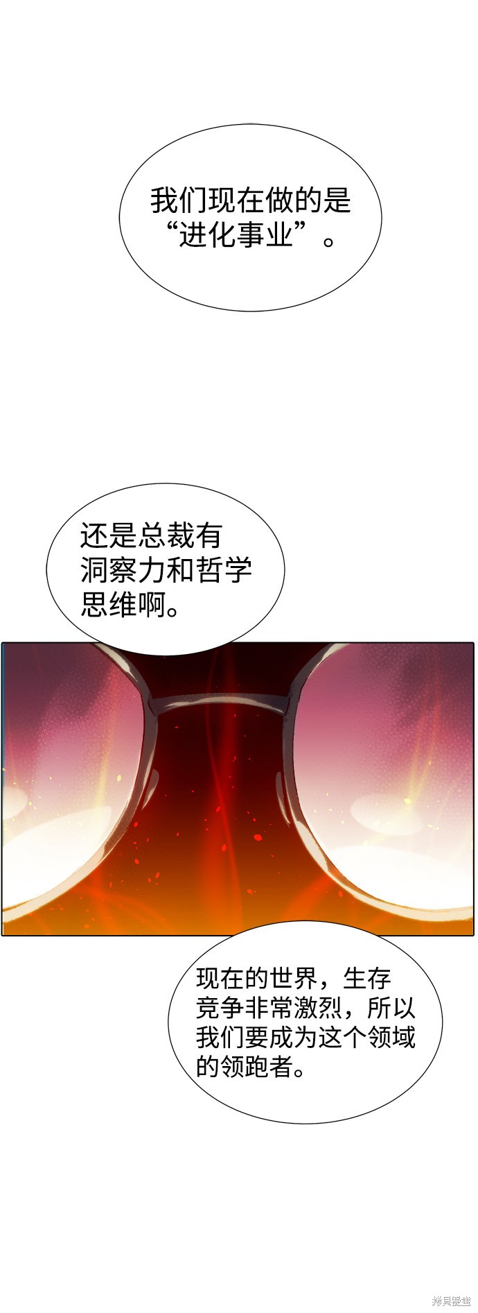 《死灵法师：亡灵支配者》漫画最新章节第24话免费下拉式在线观看章节第【29】张图片