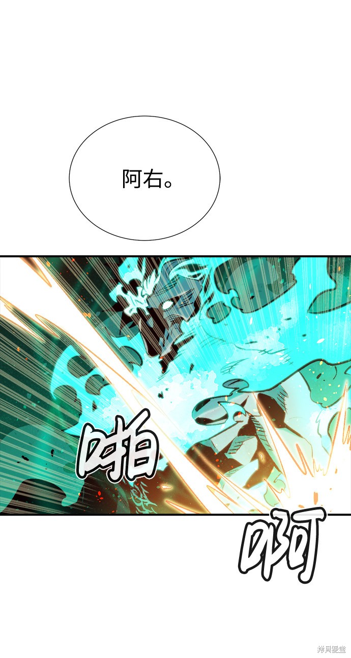 《死灵法师：亡灵支配者》漫画最新章节第13话免费下拉式在线观看章节第【21】张图片