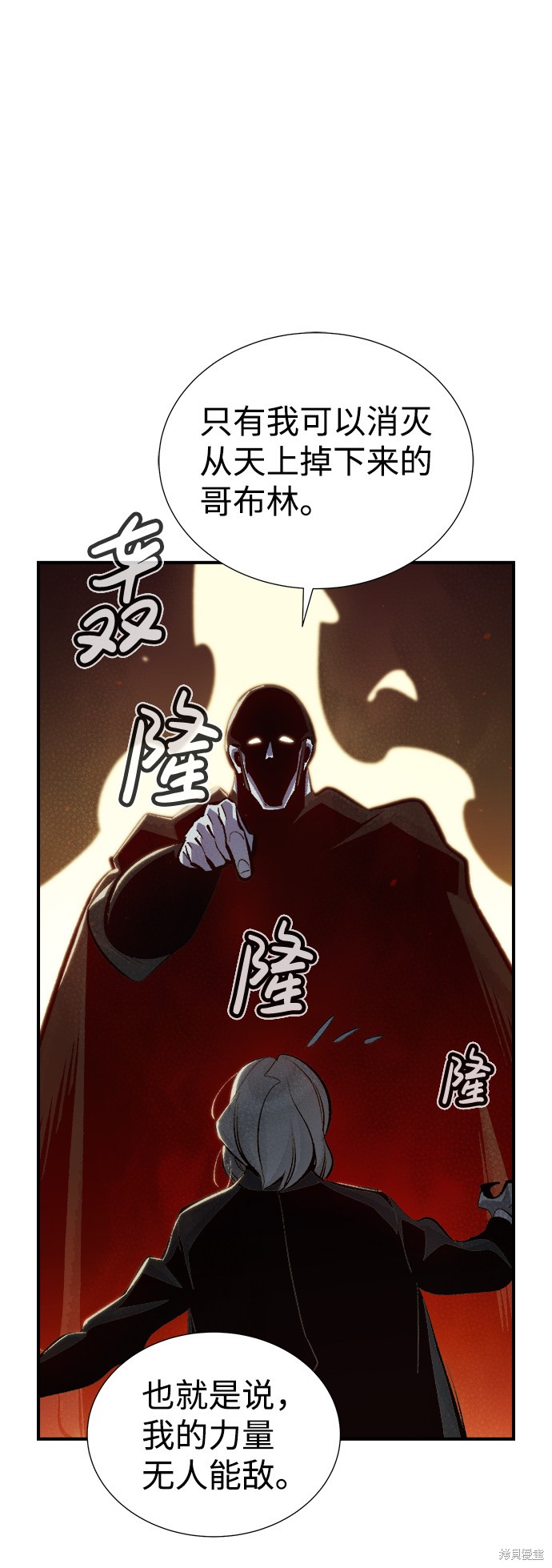 《死灵法师：亡灵支配者》漫画最新章节第35话免费下拉式在线观看章节第【35】张图片