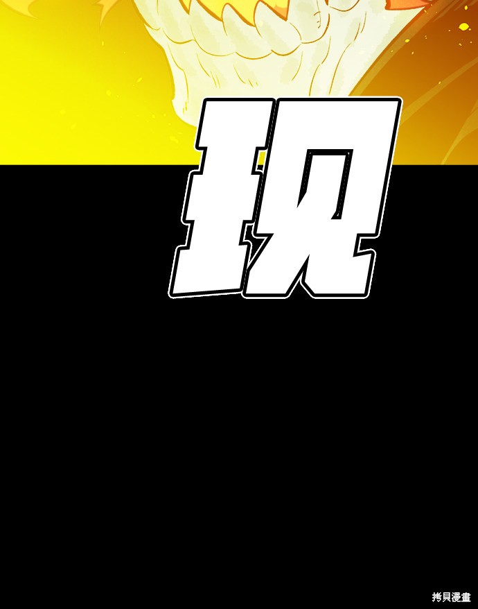 《死灵法师：亡灵支配者》漫画最新章节第38话免费下拉式在线观看章节第【57】张图片