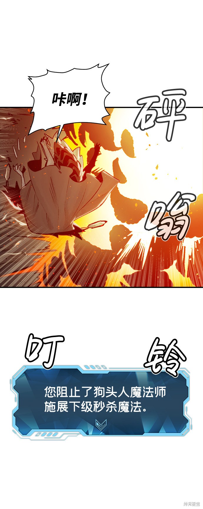 《死灵法师：亡灵支配者》漫画最新章节第29话免费下拉式在线观看章节第【50】张图片