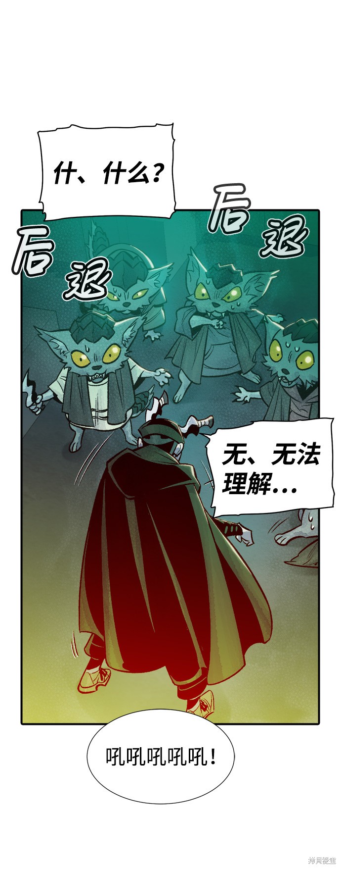 《死灵法师：亡灵支配者》漫画最新章节第27话免费下拉式在线观看章节第【73】张图片