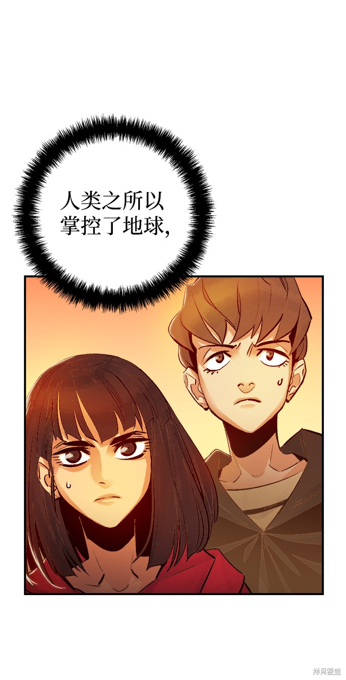 《死灵法师：亡灵支配者》漫画最新章节第13话免费下拉式在线观看章节第【77】张图片