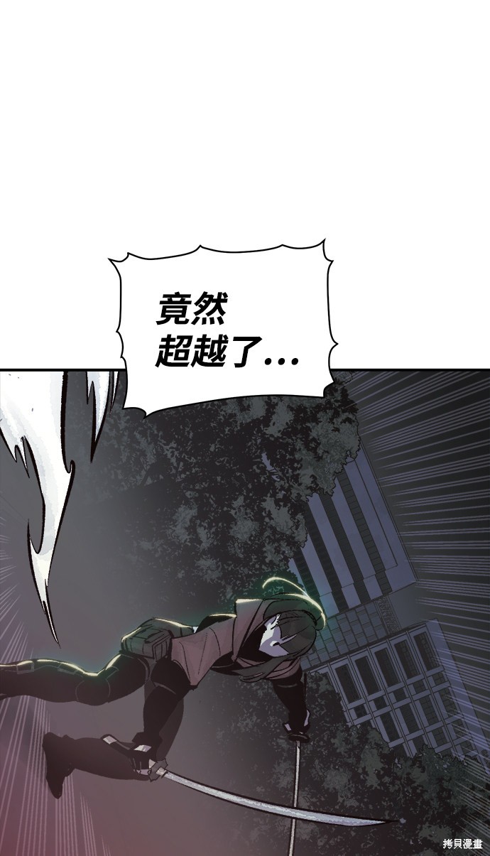 《死灵法师：亡灵支配者》漫画最新章节第34话免费下拉式在线观看章节第【24】张图片