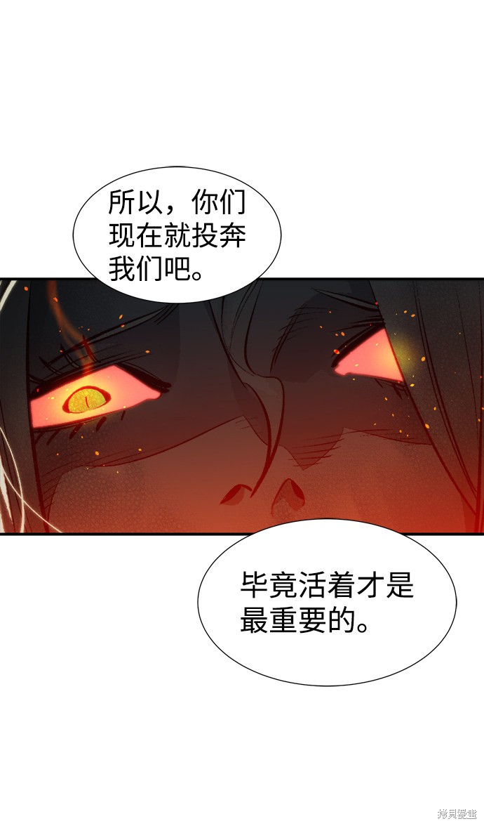 《死灵法师：亡灵支配者》漫画最新章节第34话免费下拉式在线观看章节第【65】张图片