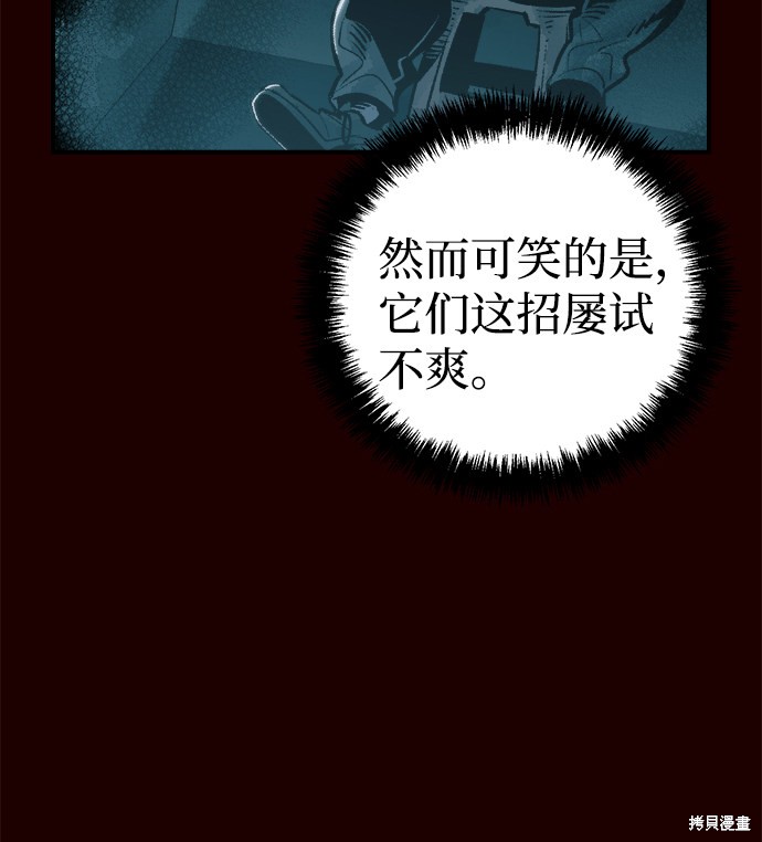 《死灵法师：亡灵支配者》漫画最新章节第25话免费下拉式在线观看章节第【93】张图片