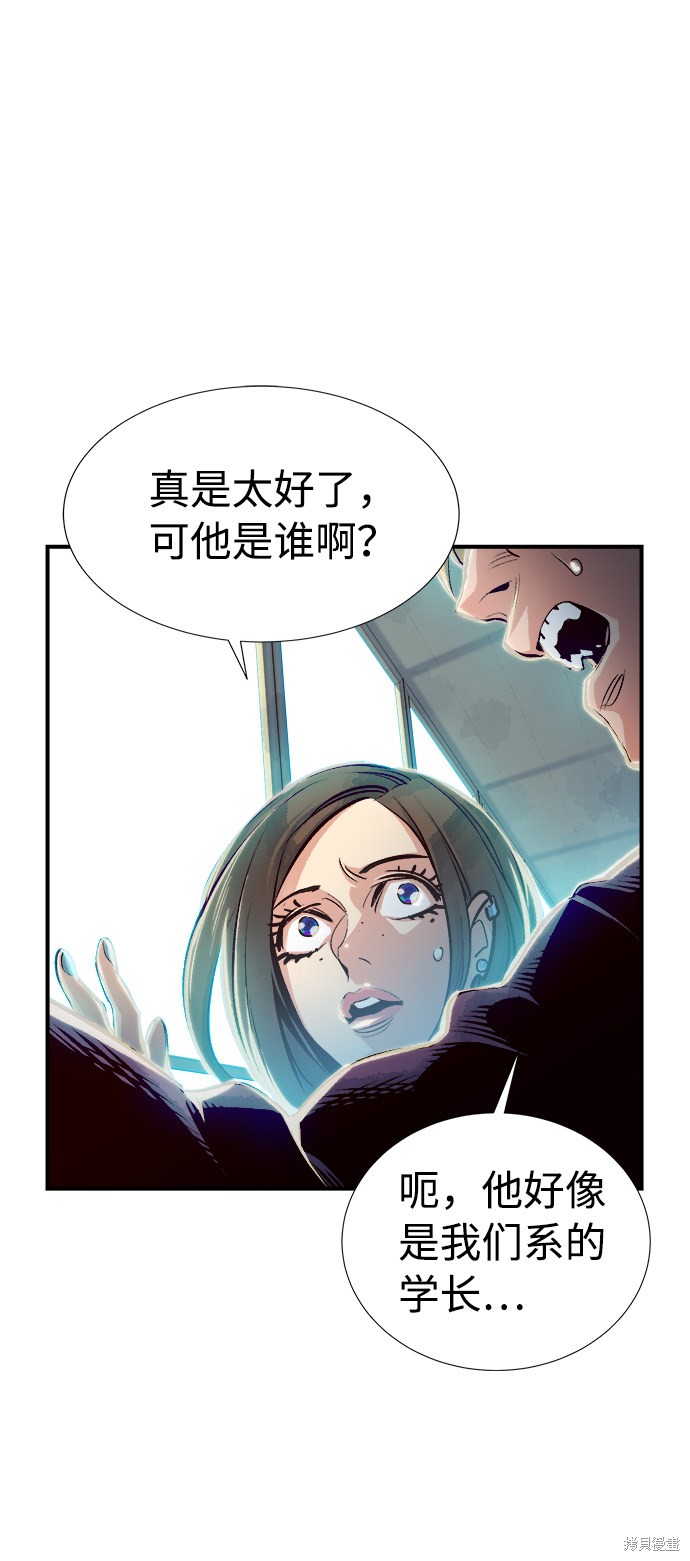 《死灵法师：亡灵支配者》漫画最新章节第4话免费下拉式在线观看章节第【25】张图片