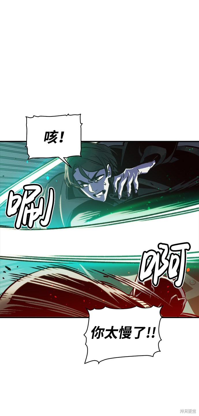 《死灵法师：亡灵支配者》漫画最新章节第17话免费下拉式在线观看章节第【25】张图片