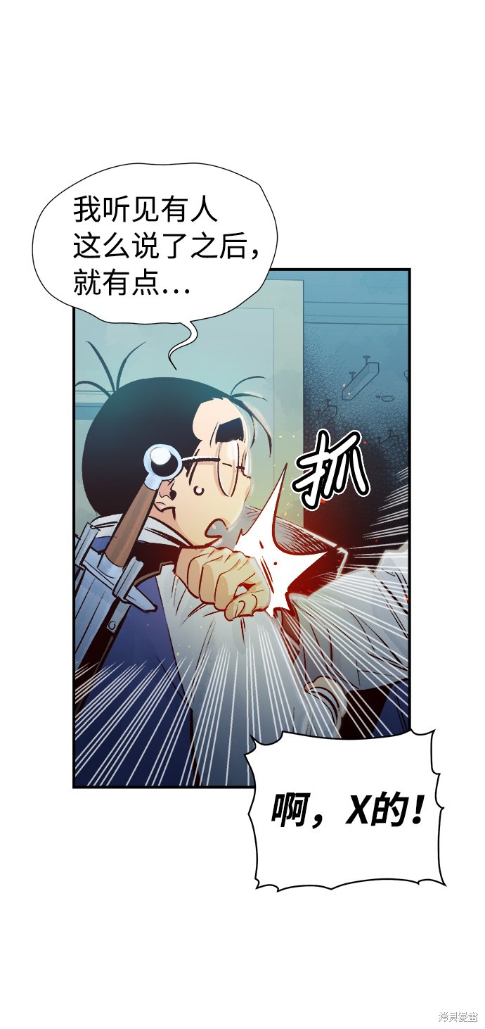 《死灵法师：亡灵支配者》漫画最新章节第6话免费下拉式在线观看章节第【77】张图片