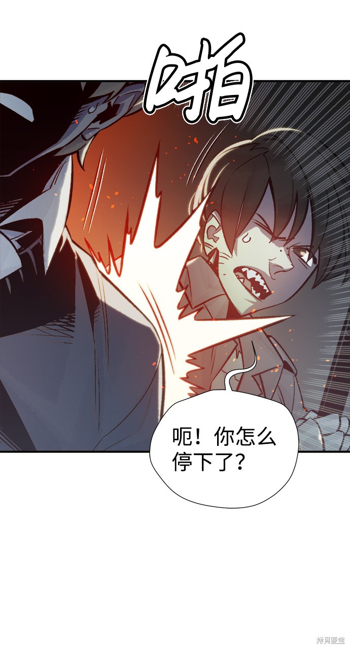 《死灵法师：亡灵支配者》漫画最新章节第23话免费下拉式在线观看章节第【75】张图片