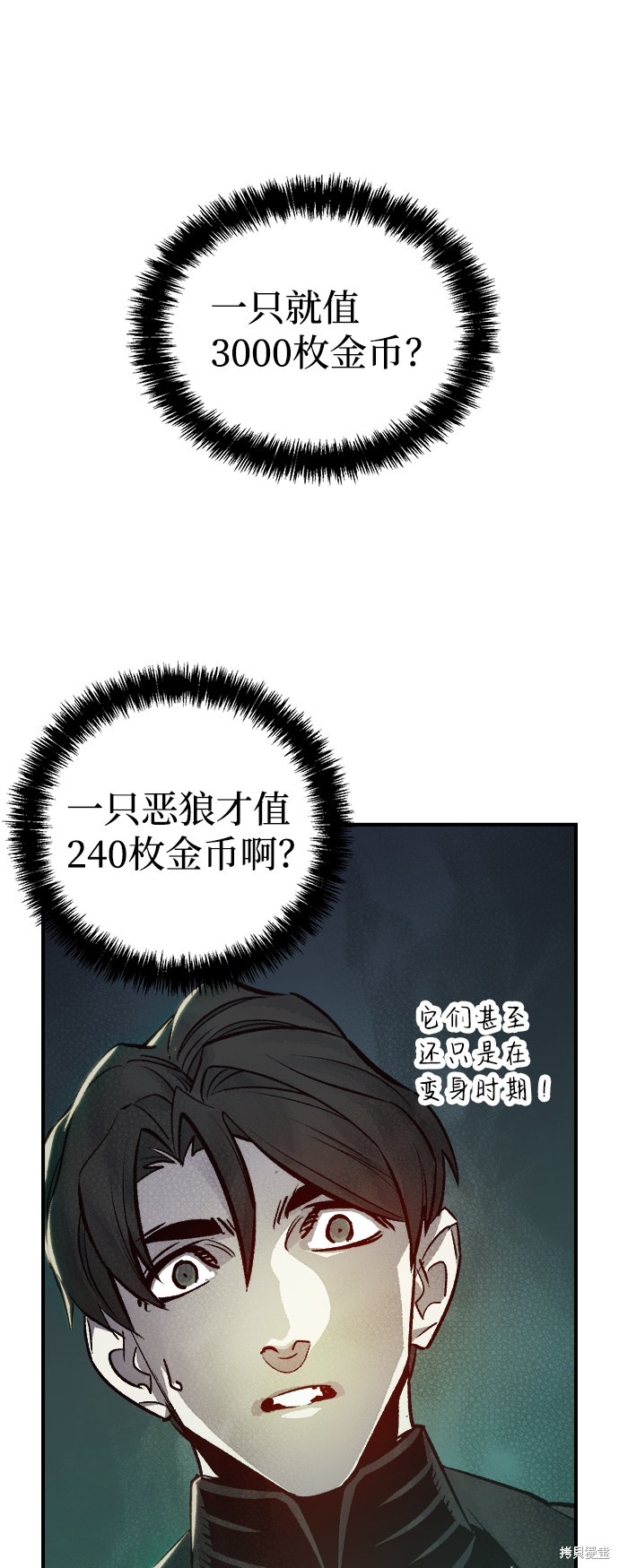 《死灵法师：亡灵支配者》漫画最新章节第22话免费下拉式在线观看章节第【15】张图片