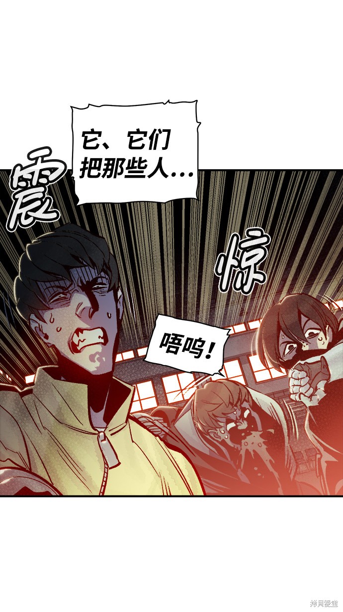 《死灵法师：亡灵支配者》漫画最新章节第12话免费下拉式在线观看章节第【56】张图片