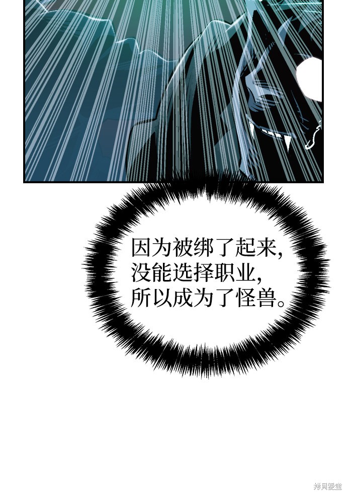 《死灵法师：亡灵支配者》漫画最新章节第22话免费下拉式在线观看章节第【51】张图片