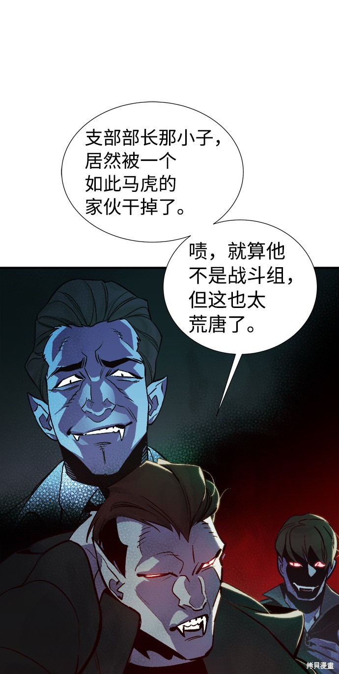 《死灵法师：亡灵支配者》漫画最新章节第30话免费下拉式在线观看章节第【48】张图片