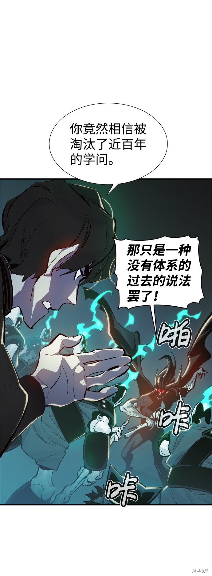 《死灵法师：亡灵支配者》漫画最新章节第34话免费下拉式在线观看章节第【17】张图片