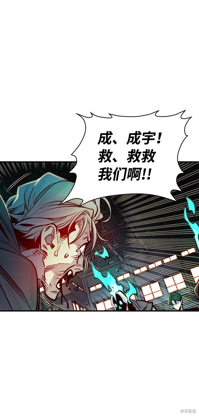 《死灵法师：亡灵支配者》漫画最新章节第12话免费下拉式在线观看章节第【47】张图片