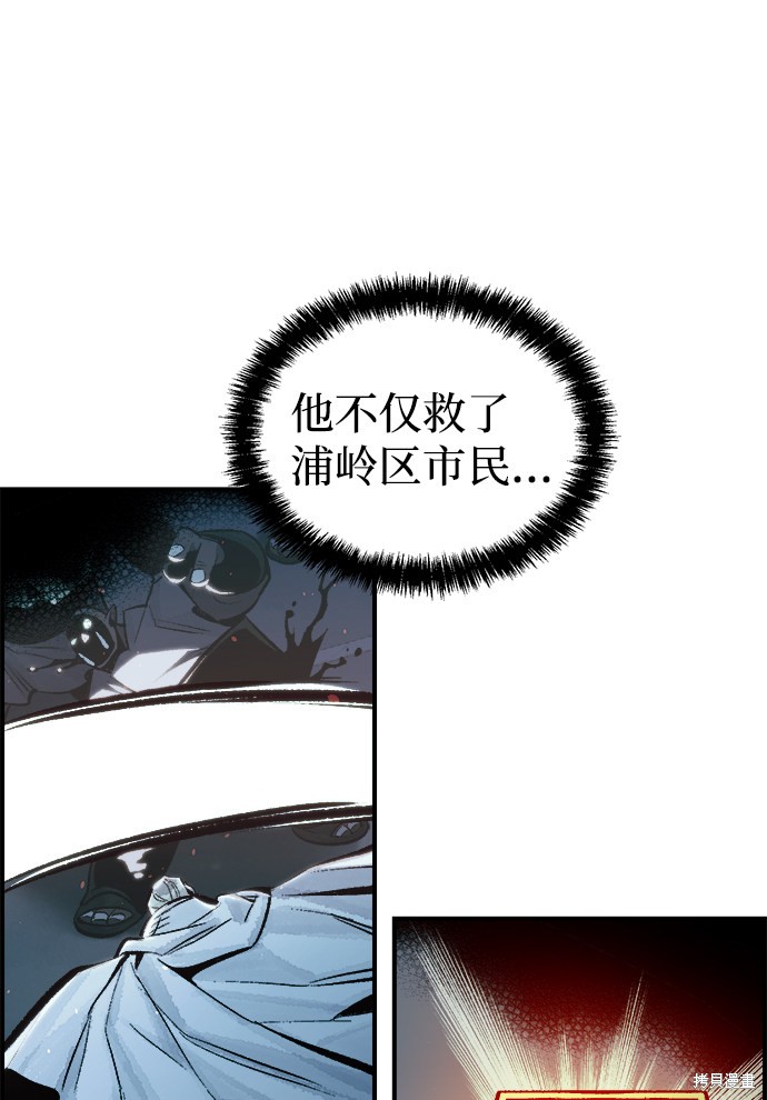 《死灵法师：亡灵支配者》漫画最新章节第37话免费下拉式在线观看章节第【58】张图片