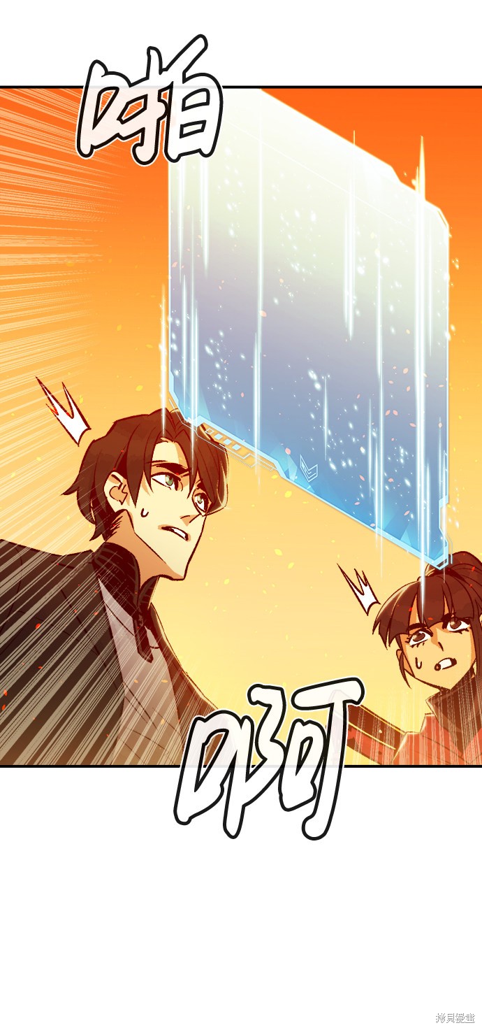 《死灵法师：亡灵支配者》漫画最新章节第26话免费下拉式在线观看章节第【77】张图片