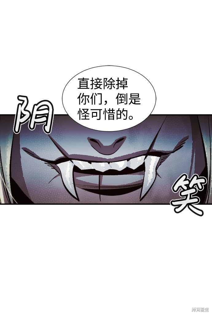 《死灵法师：亡灵支配者》漫画最新章节第34话免费下拉式在线观看章节第【51】张图片