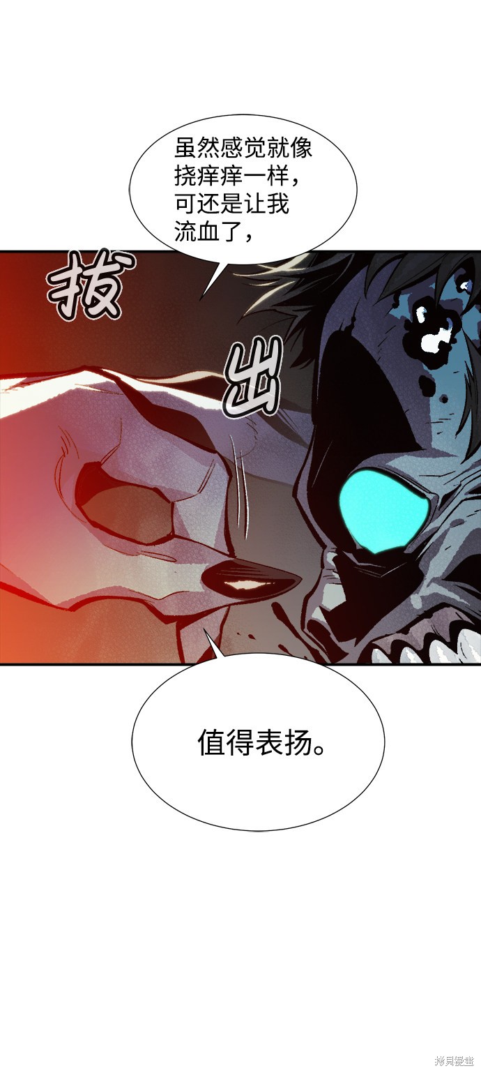 《死灵法师：亡灵支配者》漫画最新章节第33话免费下拉式在线观看章节第【60】张图片