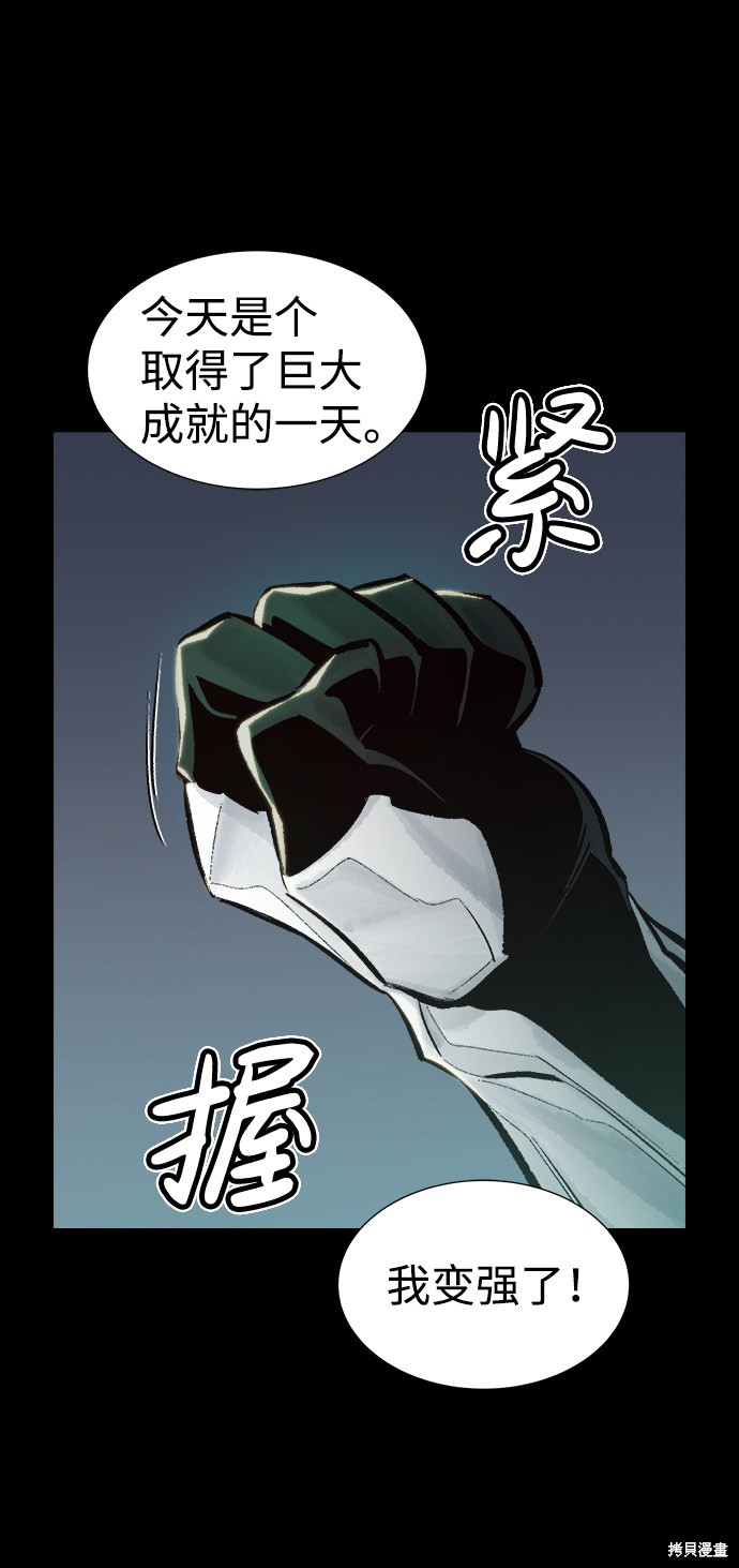 《死灵法师：亡灵支配者》漫画最新章节第37话免费下拉式在线观看章节第【16】张图片
