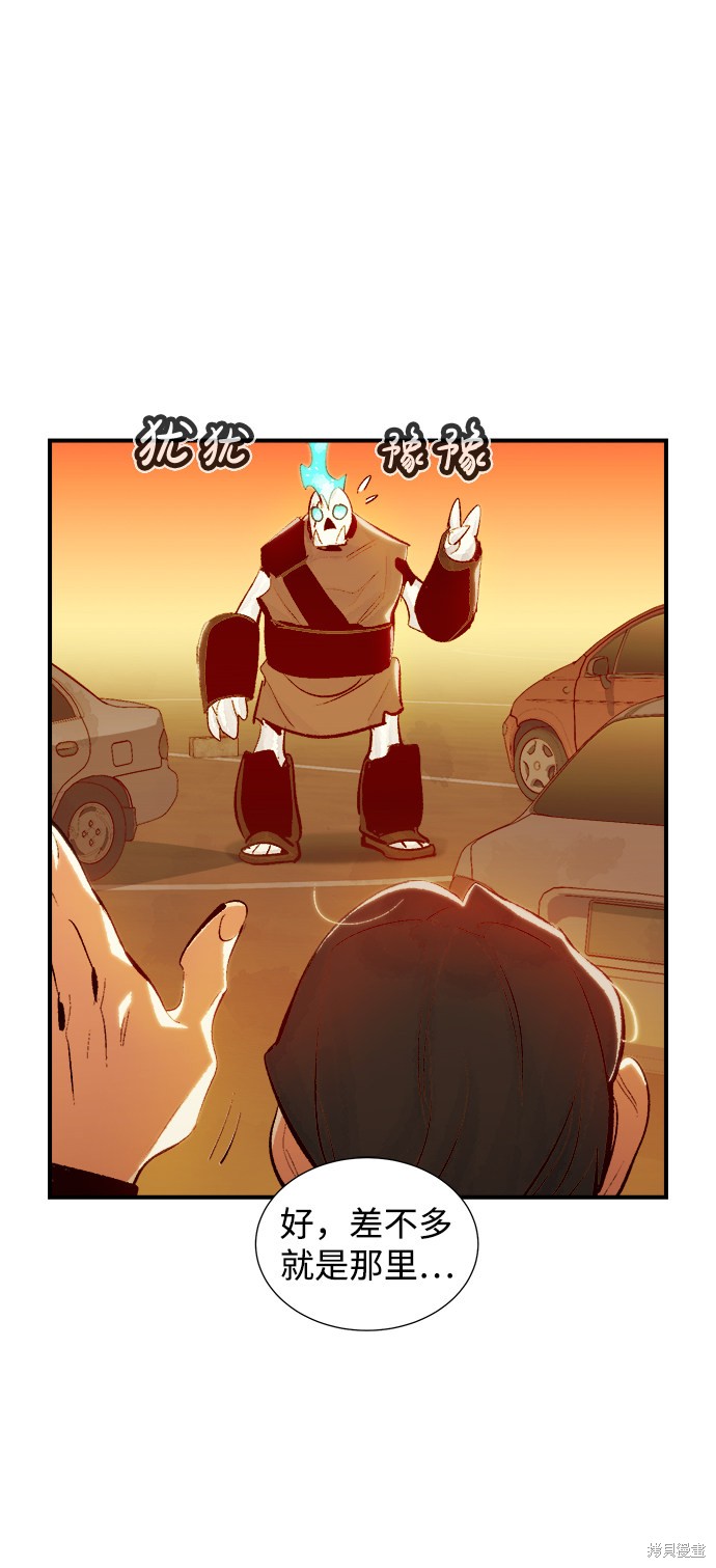 《死灵法师：亡灵支配者》漫画最新章节第31话免费下拉式在线观看章节第【26】张图片