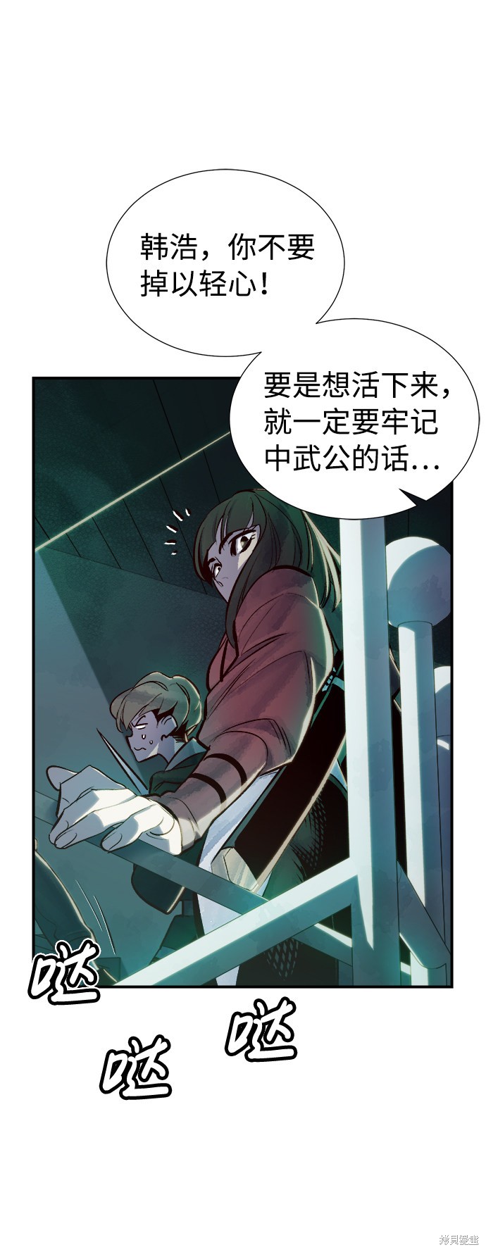 《死灵法师：亡灵支配者》漫画最新章节第4话免费下拉式在线观看章节第【67】张图片