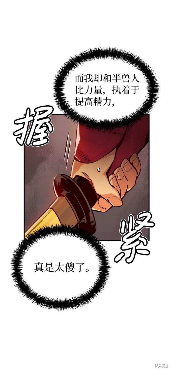 《死灵法师：亡灵支配者》漫画最新章节第10话免费下拉式在线观看章节第【55】张图片