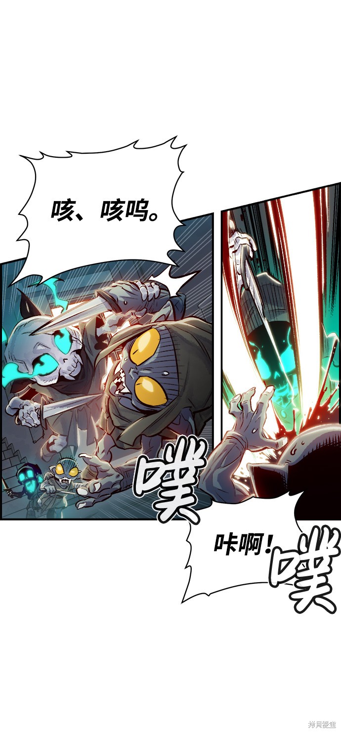 《死灵法师：亡灵支配者》漫画最新章节第3话免费下拉式在线观看章节第【28】张图片