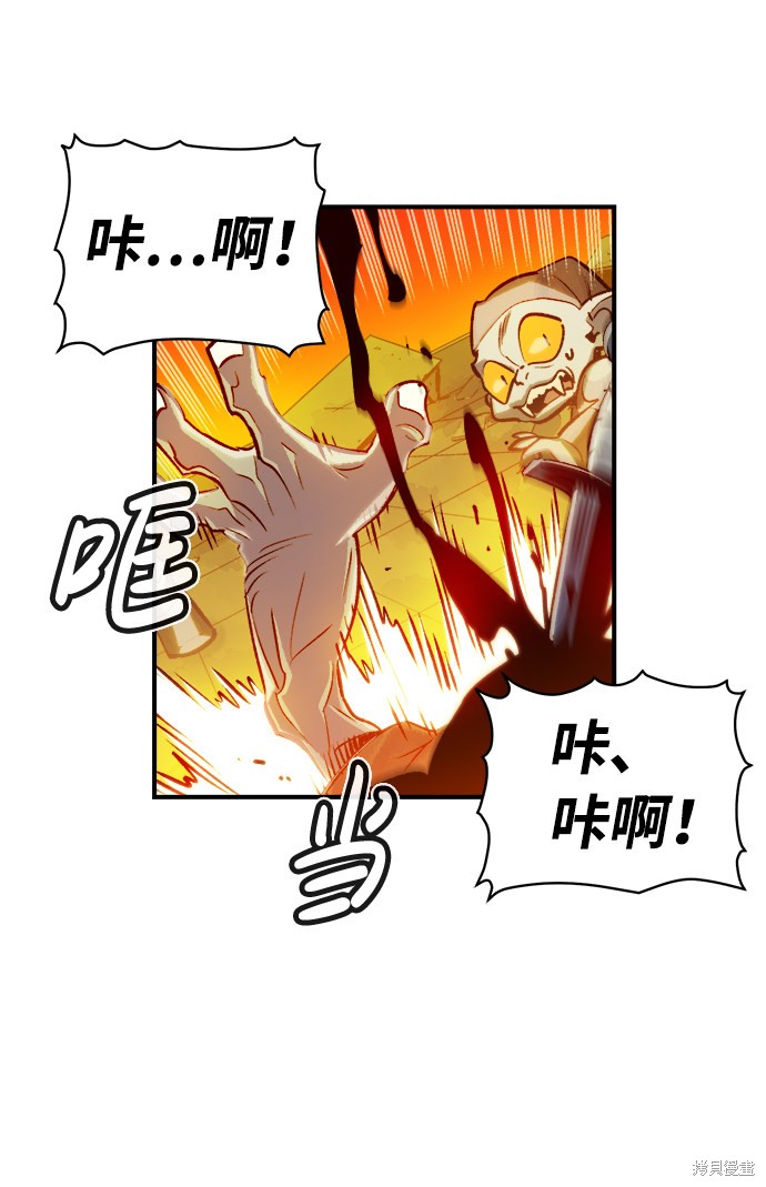 《死灵法师：亡灵支配者》漫画最新章节第5话免费下拉式在线观看章节第【38】张图片