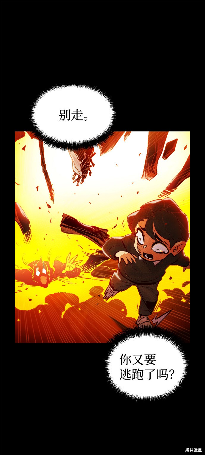 《死灵法师：亡灵支配者》漫画最新章节第37话免费下拉式在线观看章节第【27】张图片