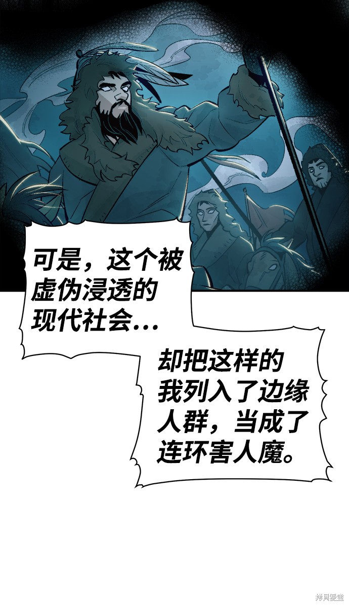 《死灵法师：亡灵支配者》漫画最新章节第34话免费下拉式在线观看章节第【11】张图片